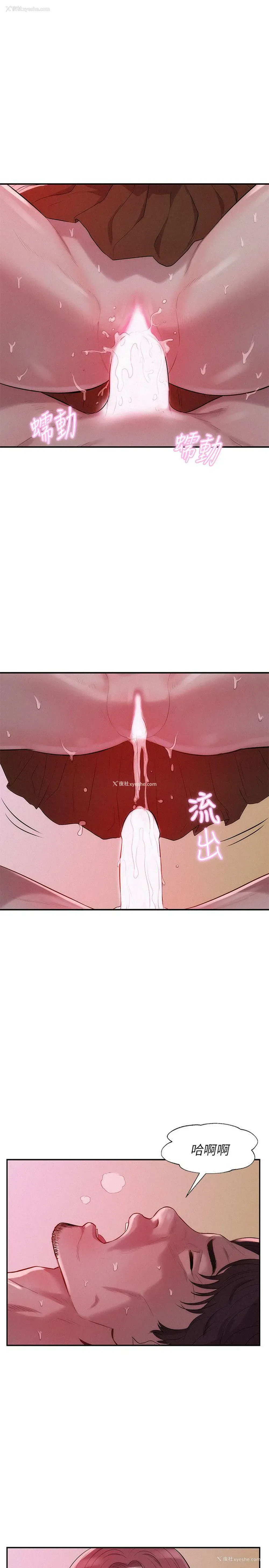14P - 新生淫乱日记