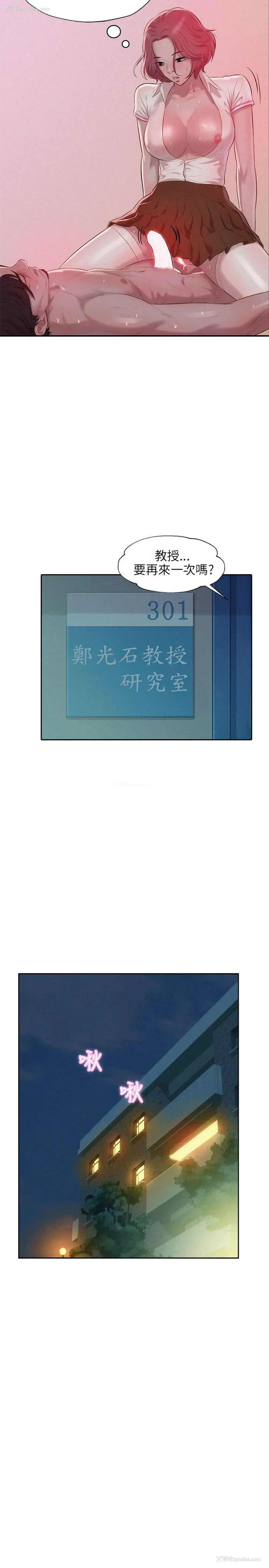 17P - 新生淫乱日记