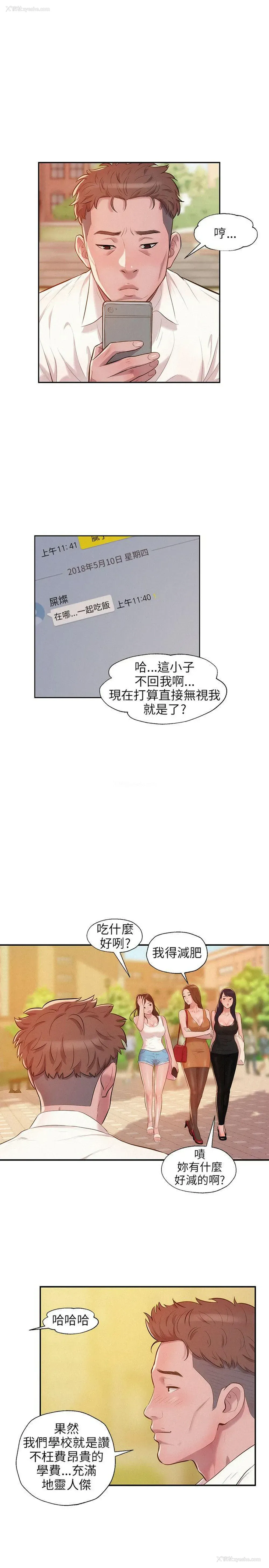 19P - 新生淫乱日记