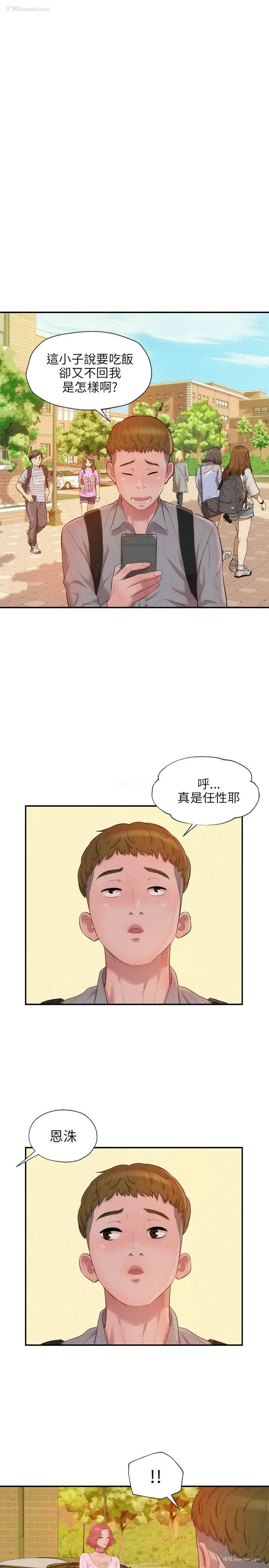 22P - 新生淫乱日记