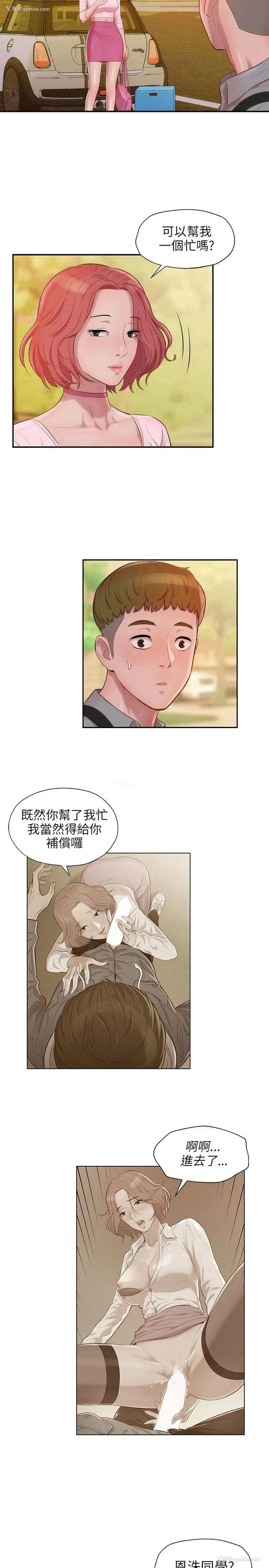 23P - 新生淫乱日记