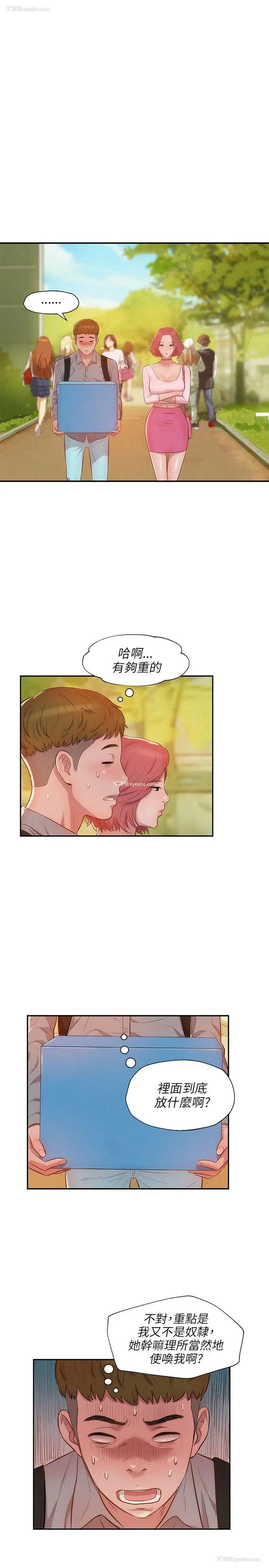 25P - 新生淫乱日记