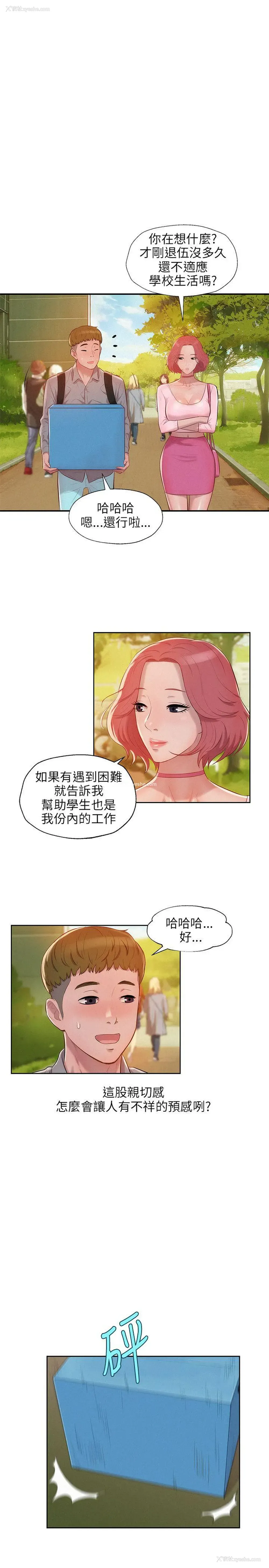 26P - 新生淫乱日记