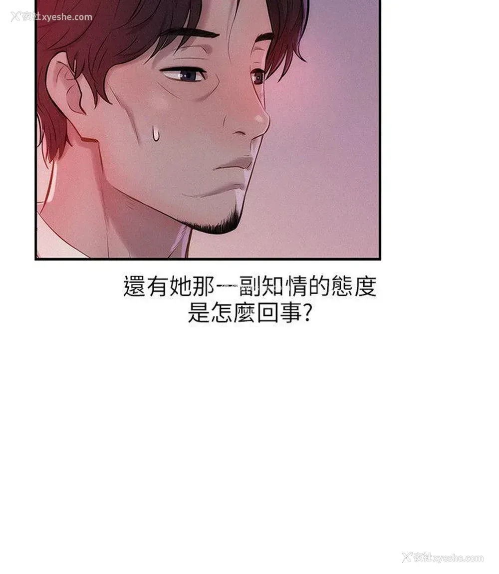 3P - 新生淫乱日记