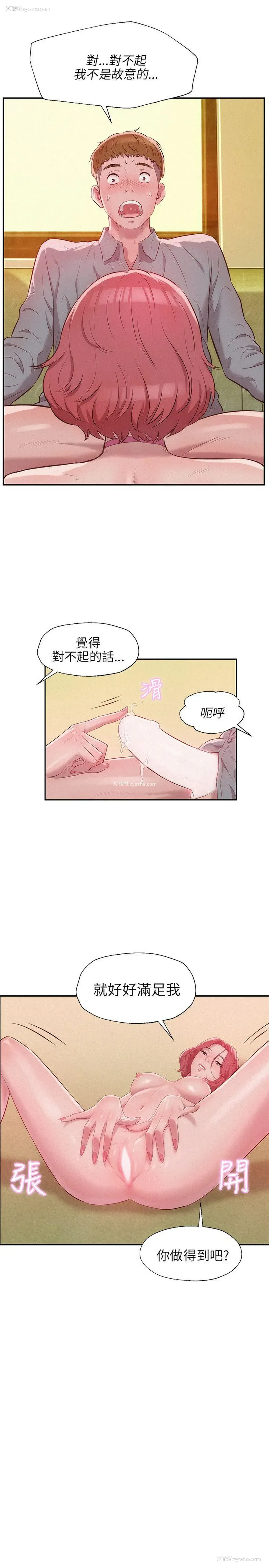 10P - 新生淫乱日记