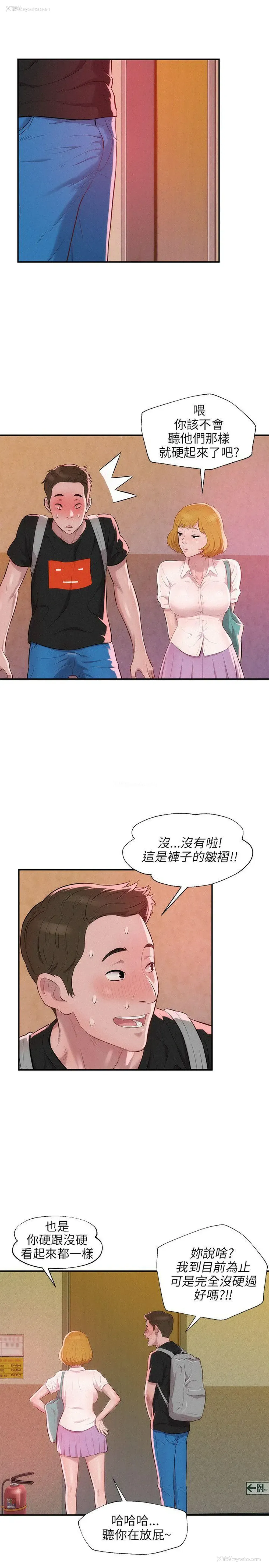 11P - 新生淫乱日记