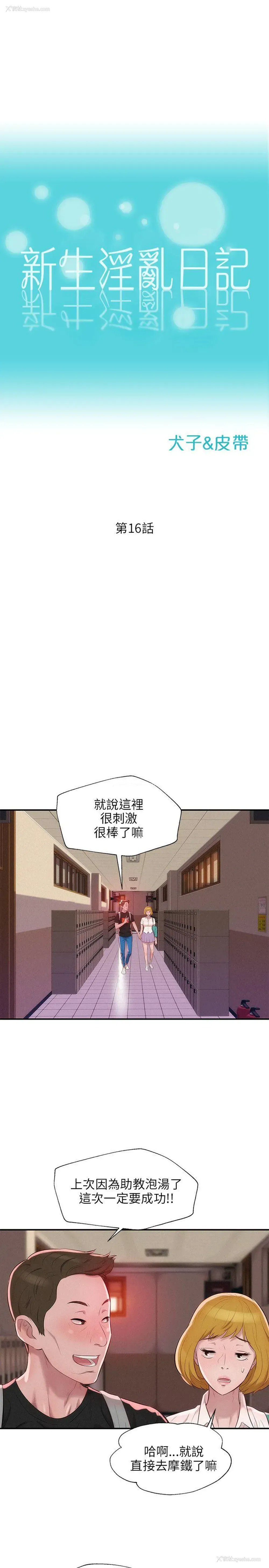 5P - 新生淫乱日记
