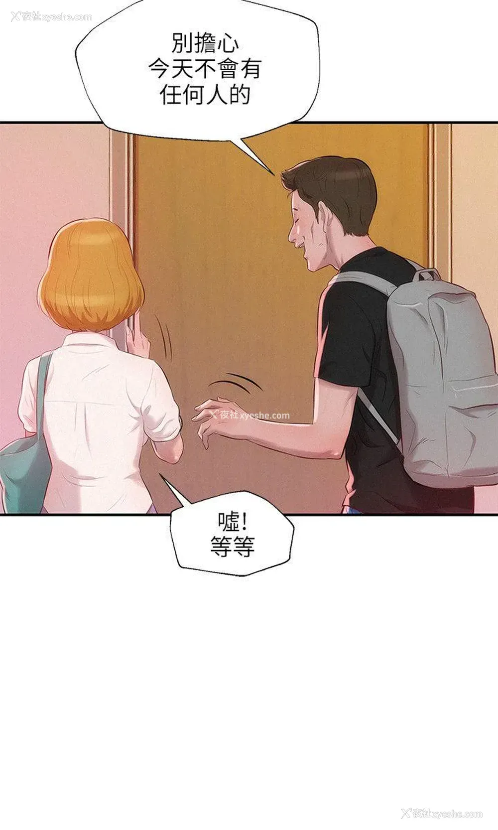 6P - 新生淫乱日记