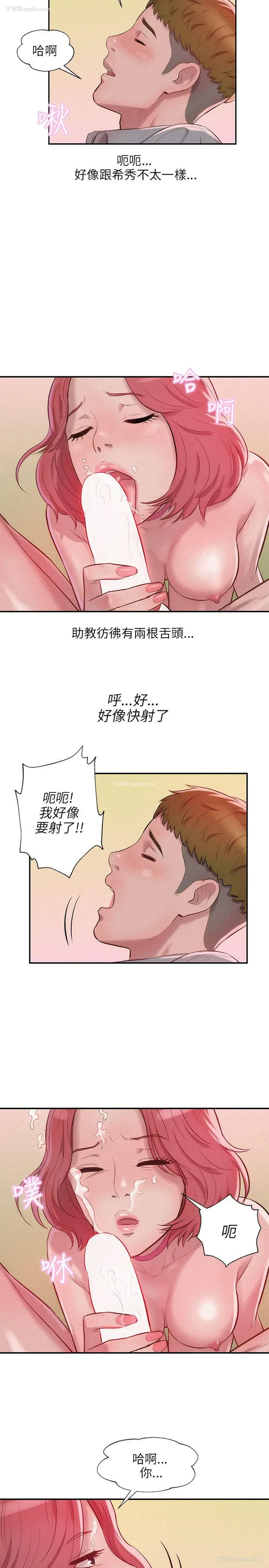 8P - 新生淫乱日记