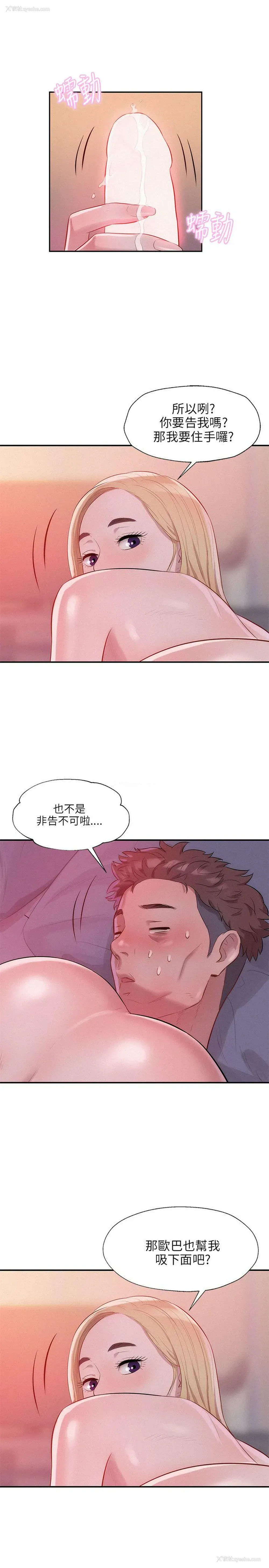 10P - 新生淫乱日记
