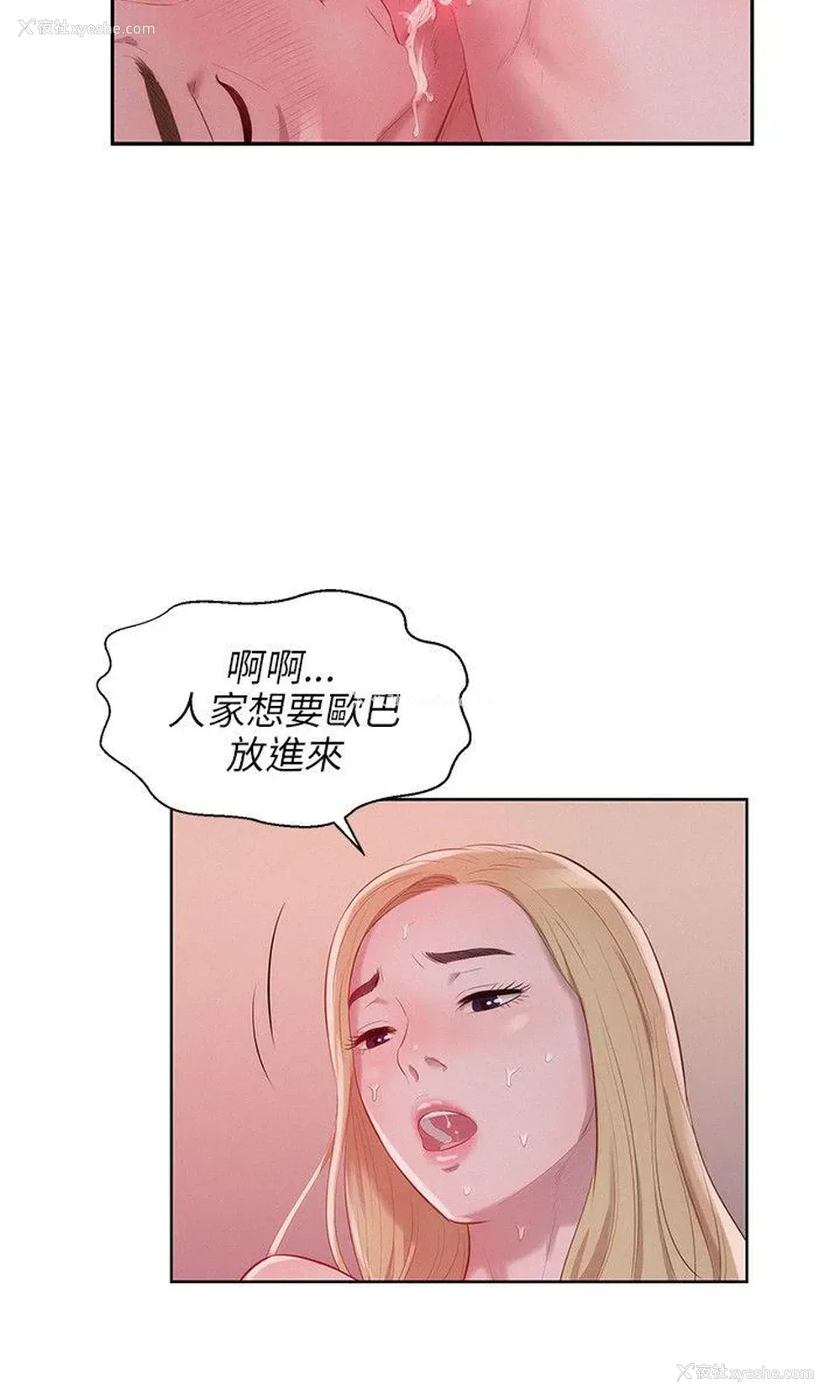 12P - 新生淫乱日记