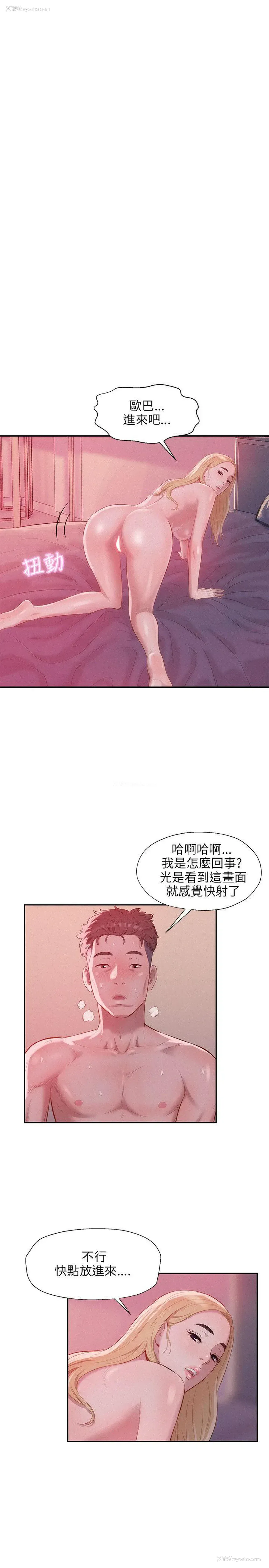 13P - 新生淫乱日记
