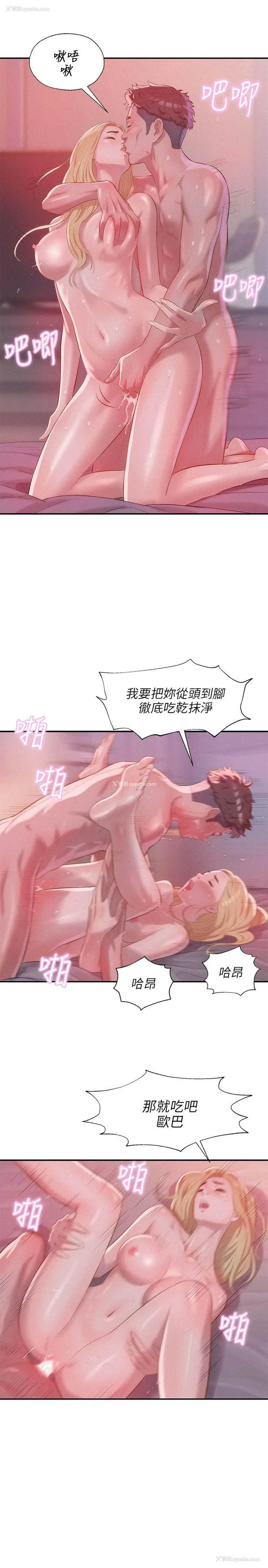16P - 新生淫乱日记