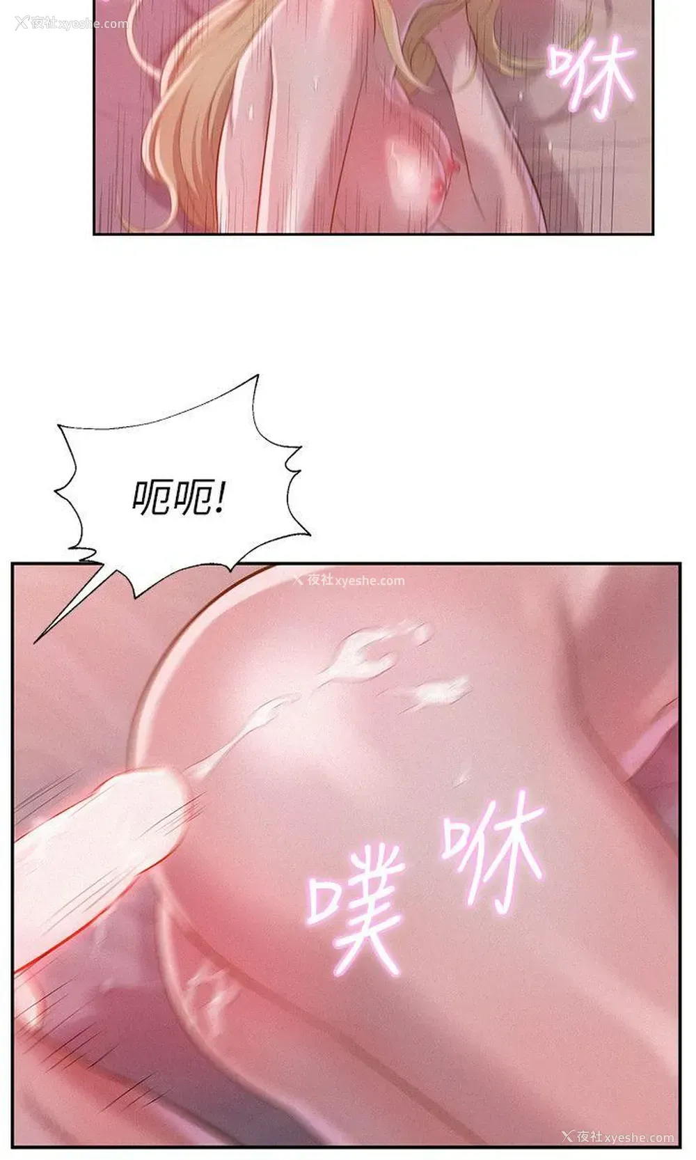 18P - 新生淫乱日记