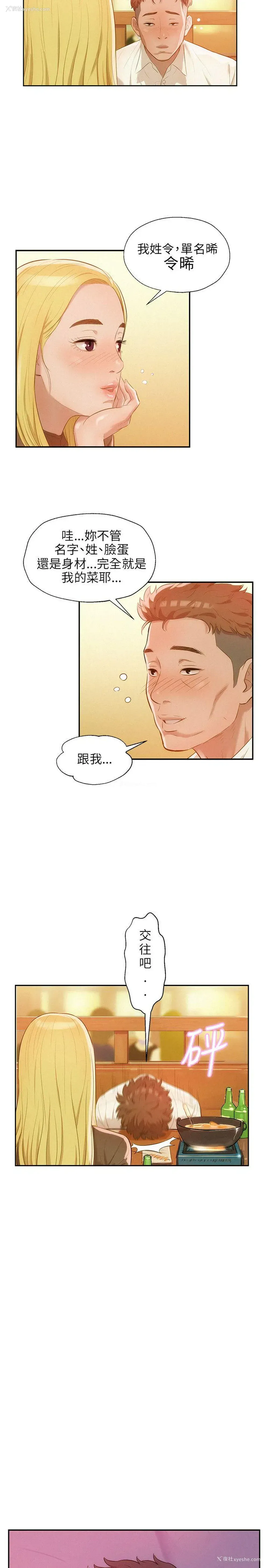20P - 新生淫乱日记