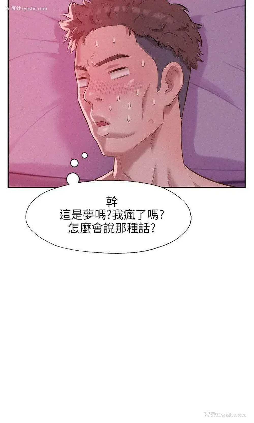 21P - 新生淫乱日记