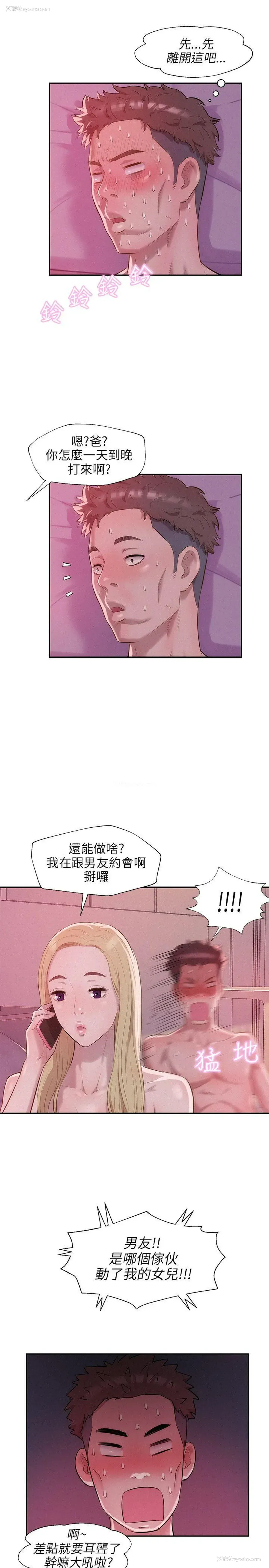 22P - 新生淫乱日记