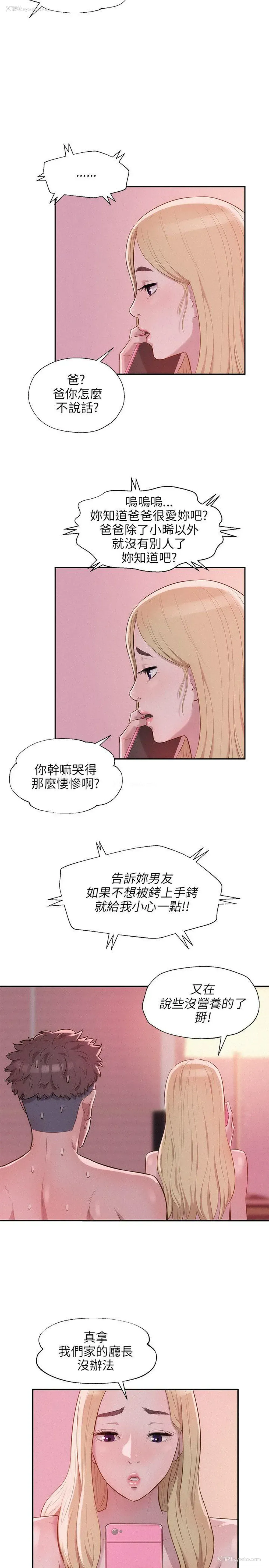 23P - 新生淫乱日记