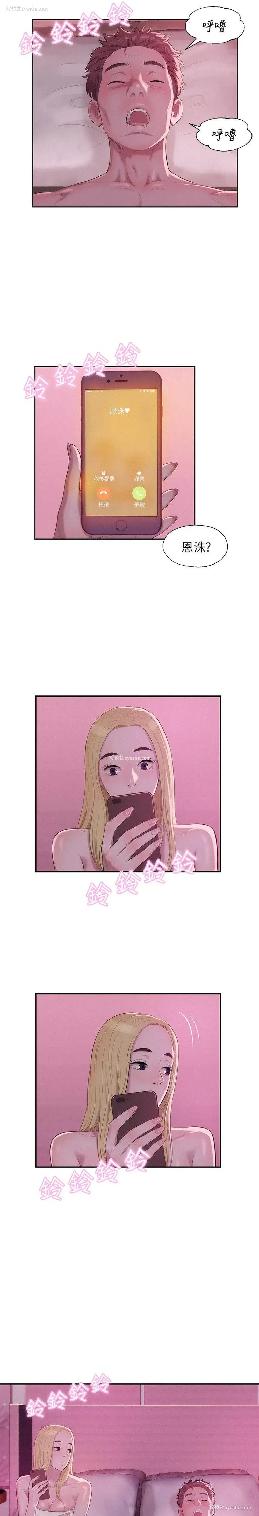 2P - 新生淫乱日记