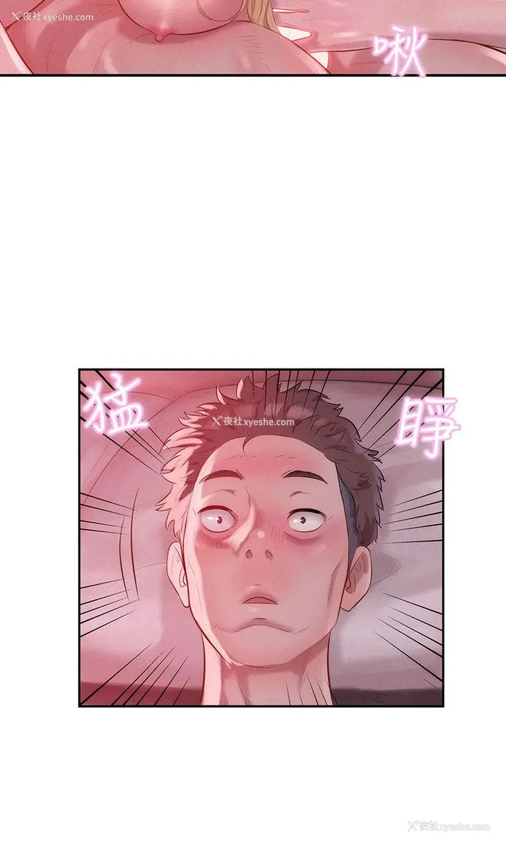 6P - 新生淫乱日记