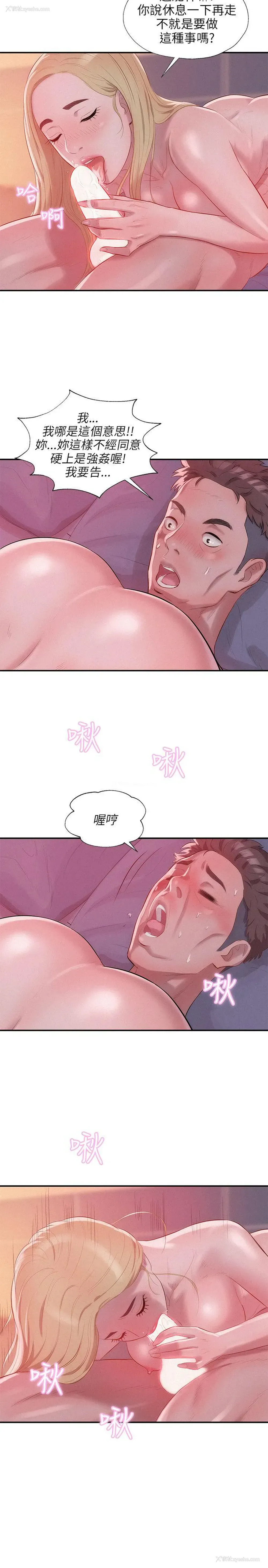 8P - 新生淫乱日记