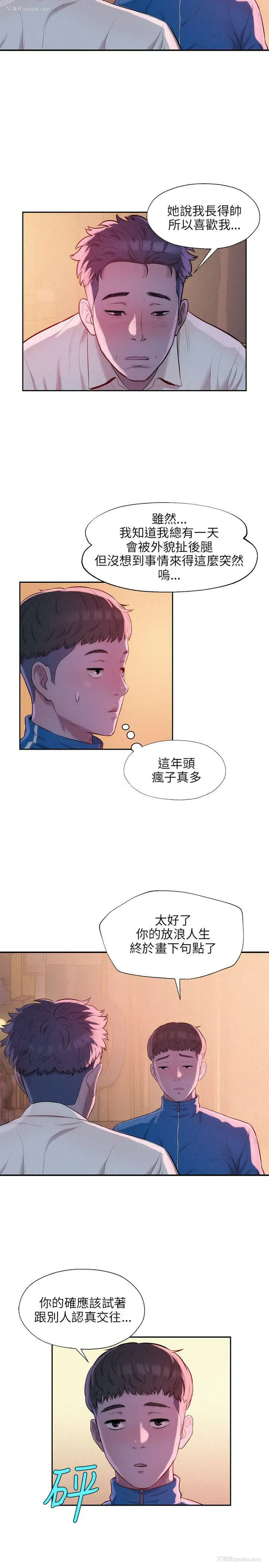 10P - 新生淫乱日记