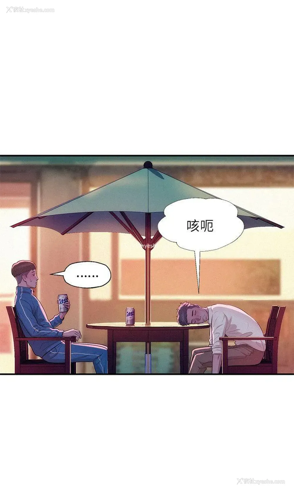 11P - 新生淫乱日记