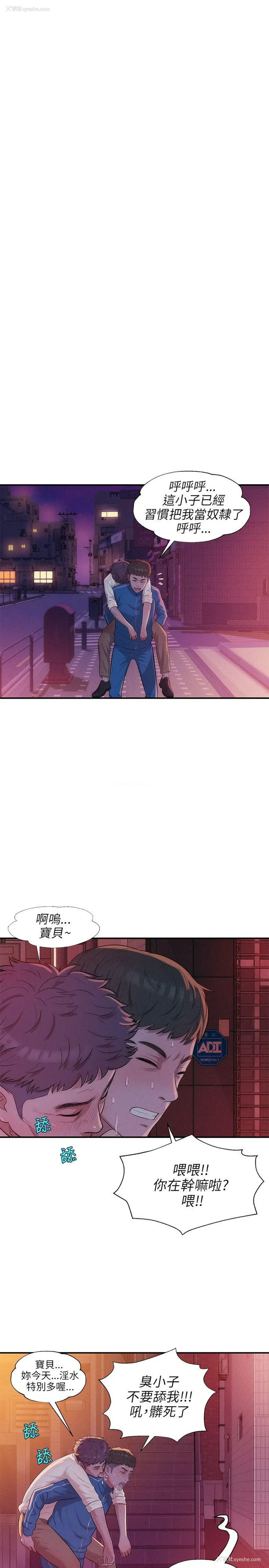 12P - 新生淫乱日记