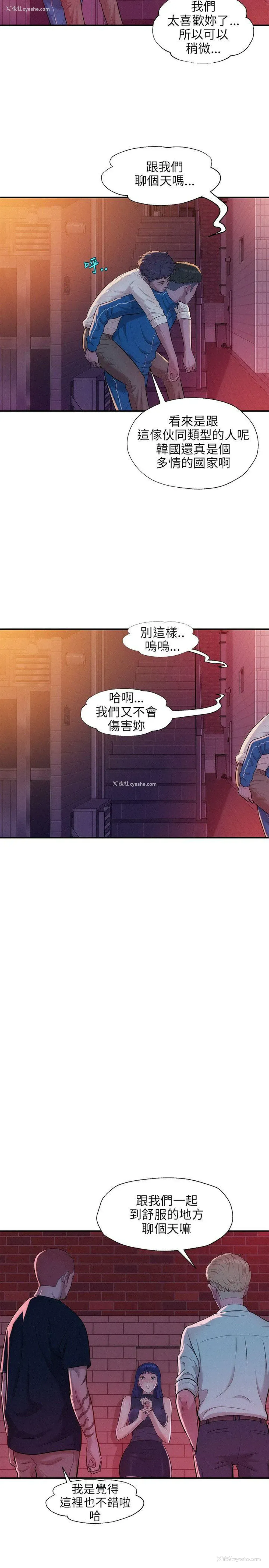 13P - 新生淫乱日记