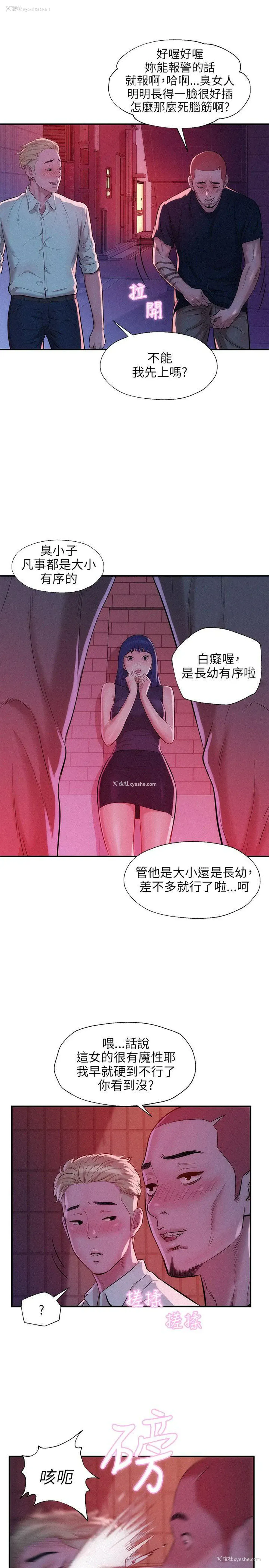 15P - 新生淫乱日记