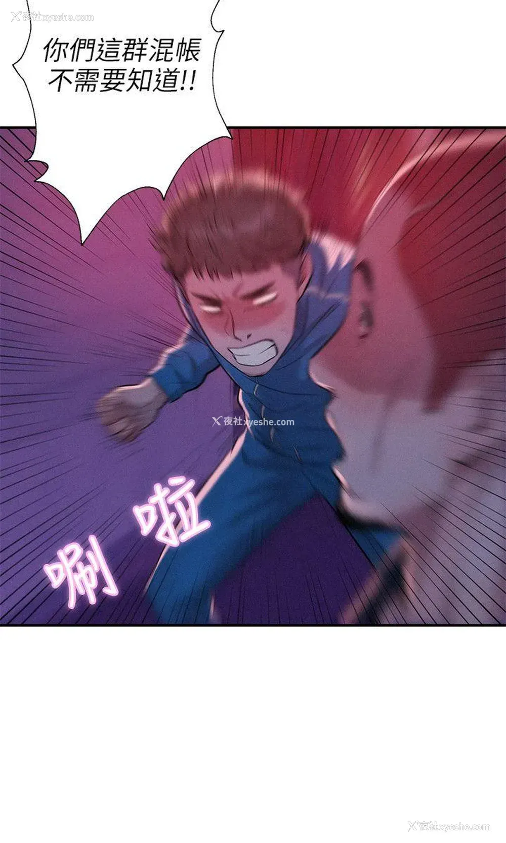 17P - 新生淫乱日记