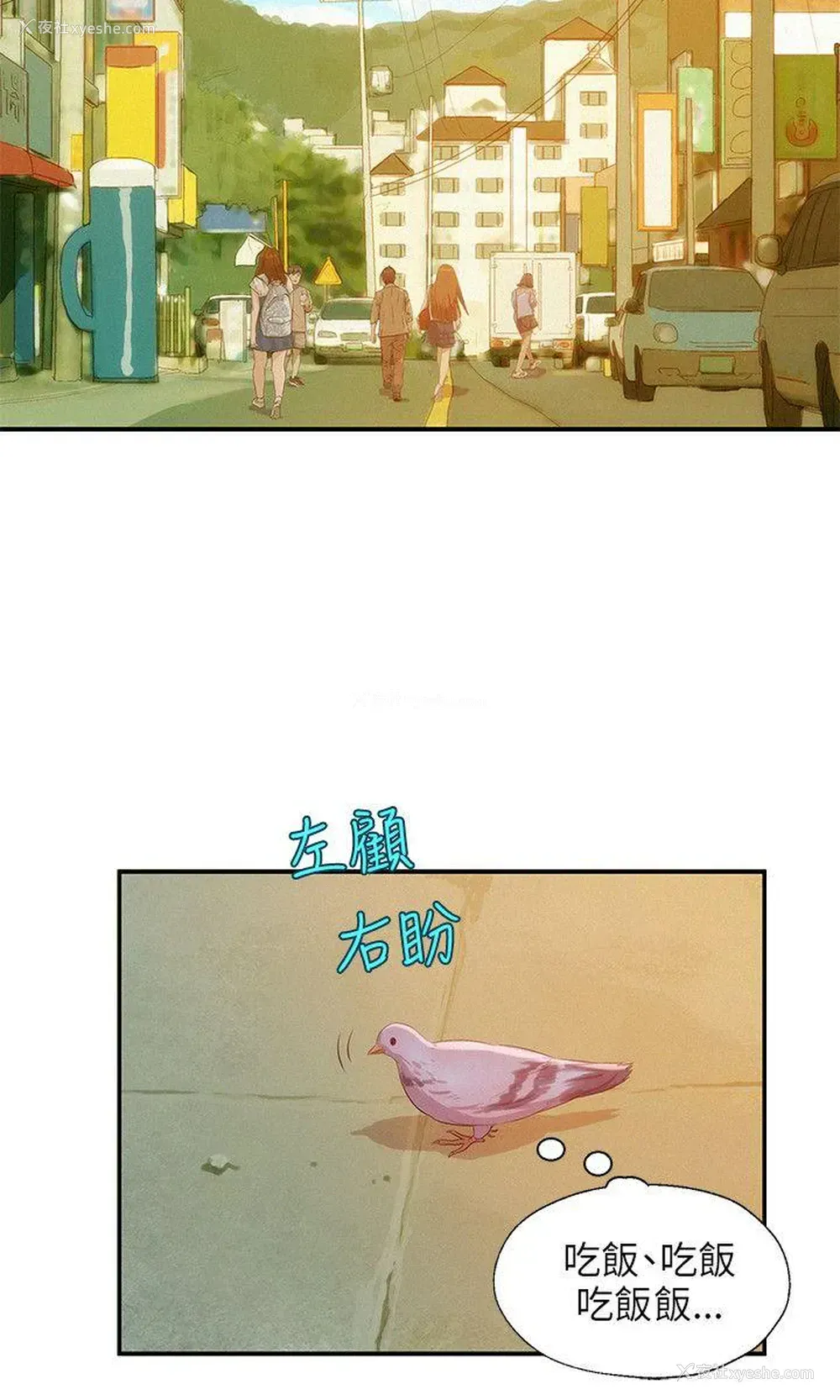 23P - 新生淫乱日记