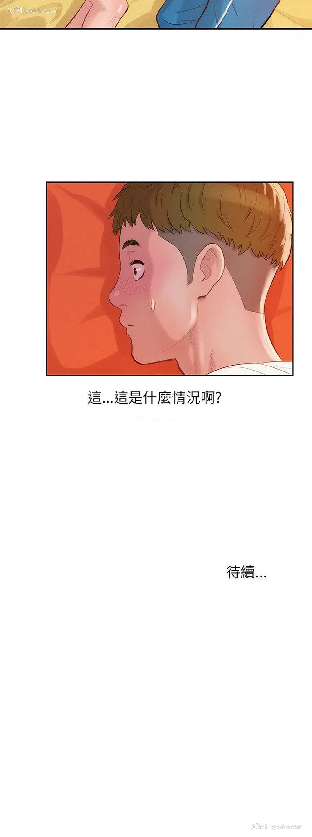 26P - 新生淫乱日记