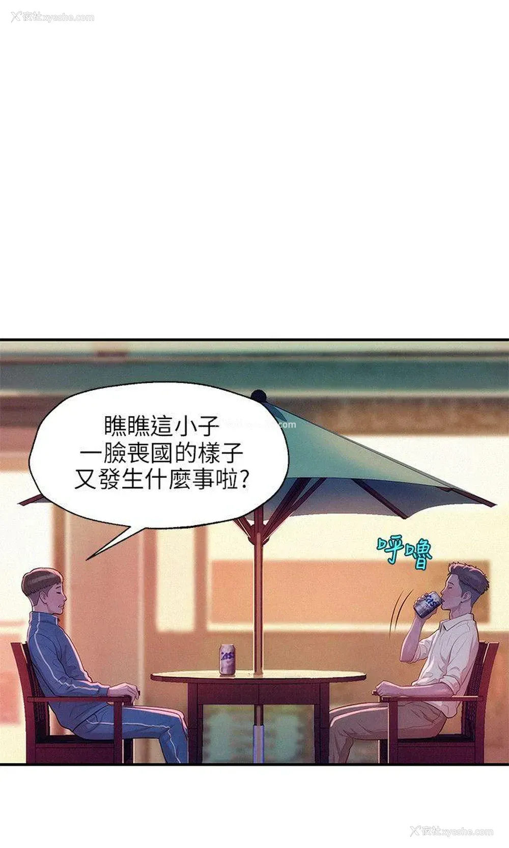8P - 新生淫乱日记
