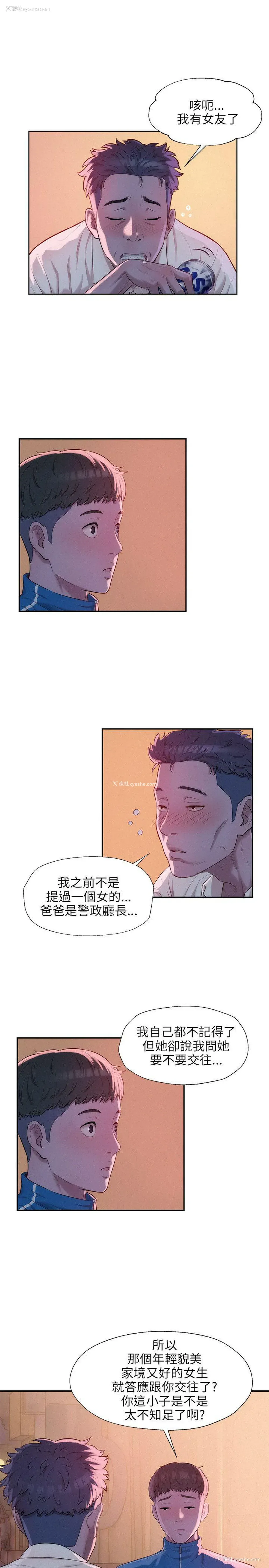 9P - 新生淫乱日记