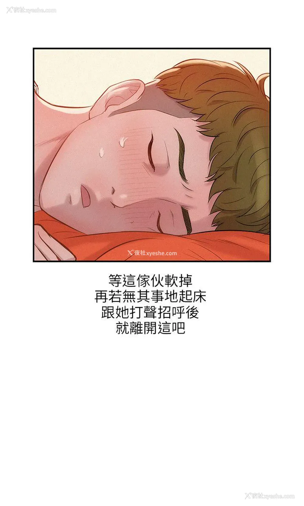 11P - 新生淫乱日记