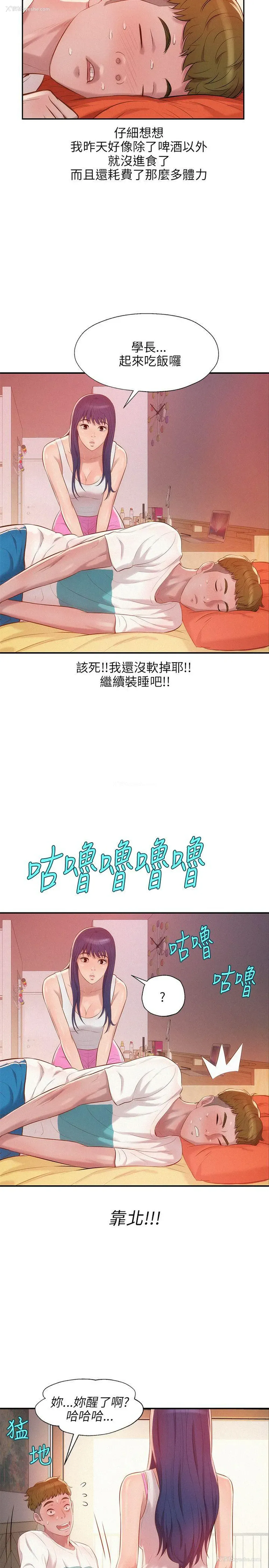 13P - 新生淫乱日记