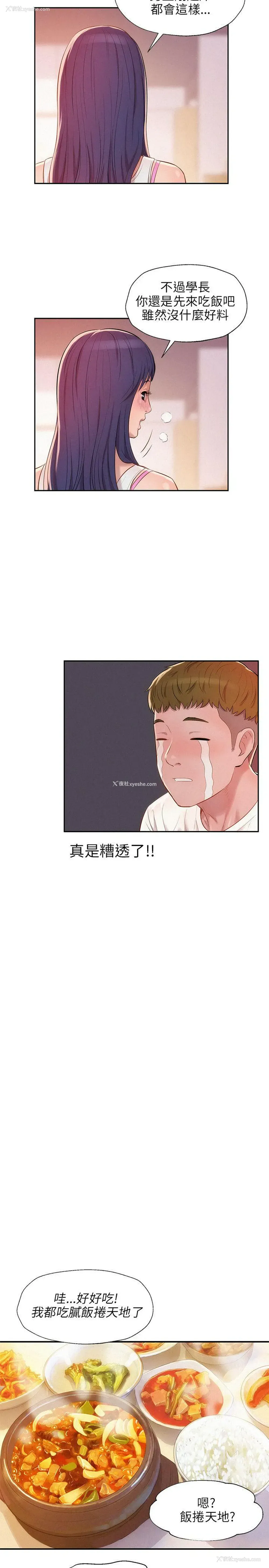 16P - 新生淫乱日记