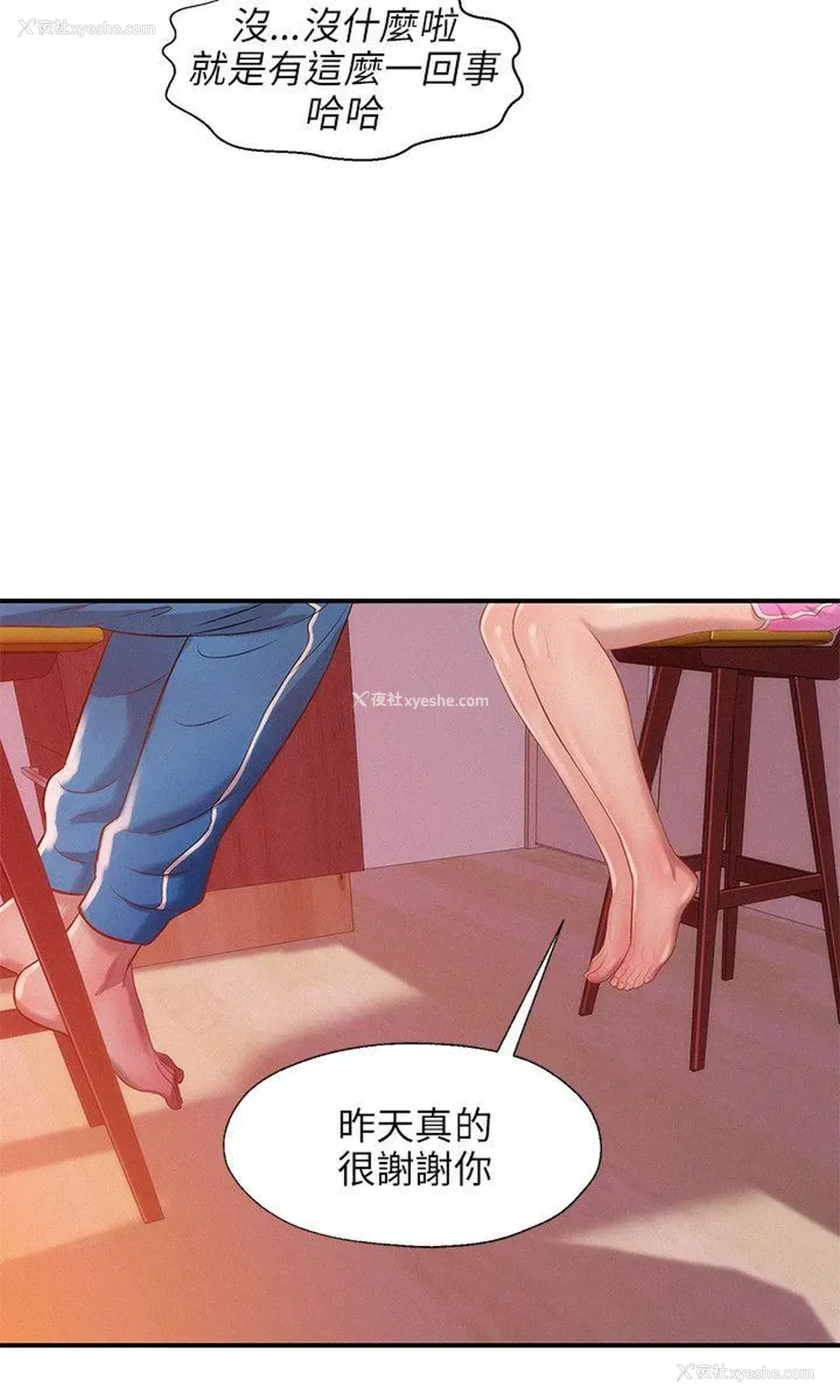 17P - 新生淫乱日记