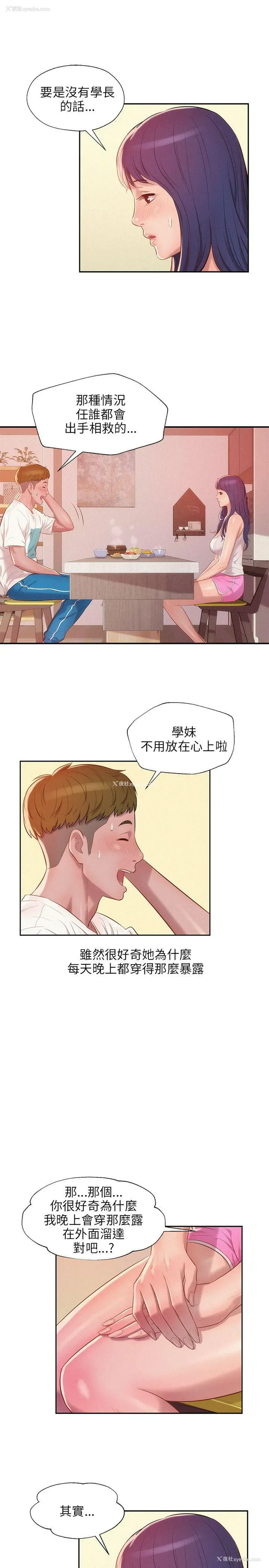 18P - 新生淫乱日记