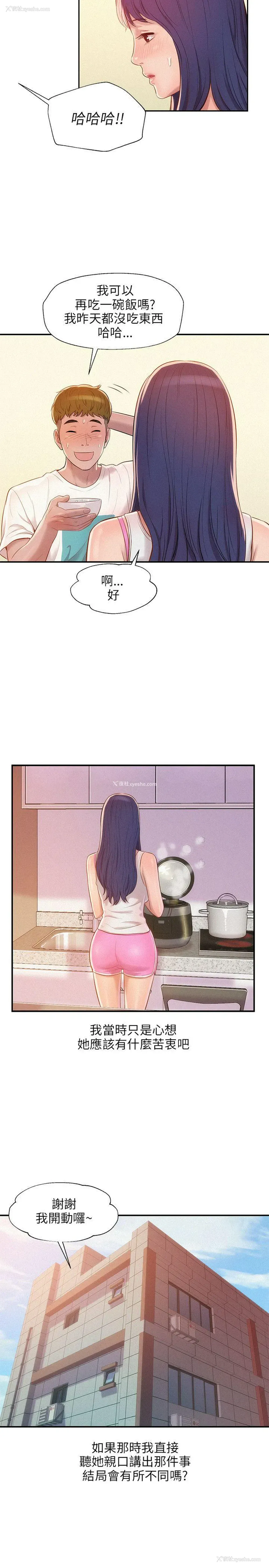 19P - 新生淫乱日记