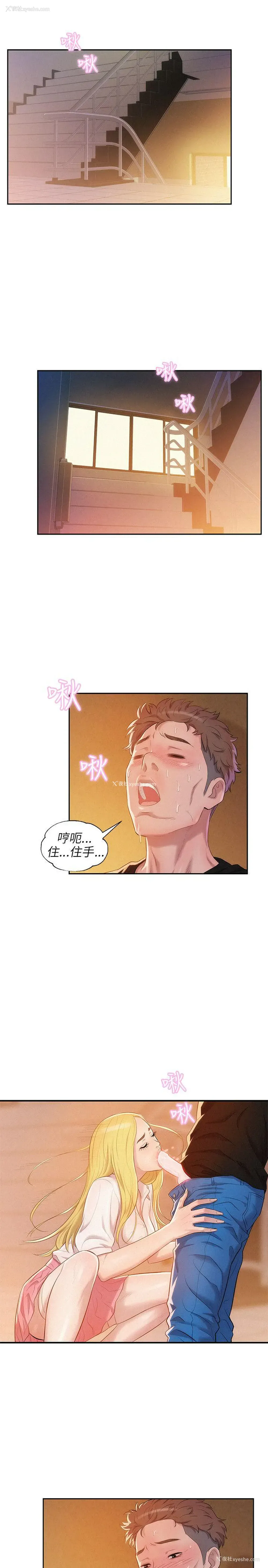 21P - 新生淫乱日记