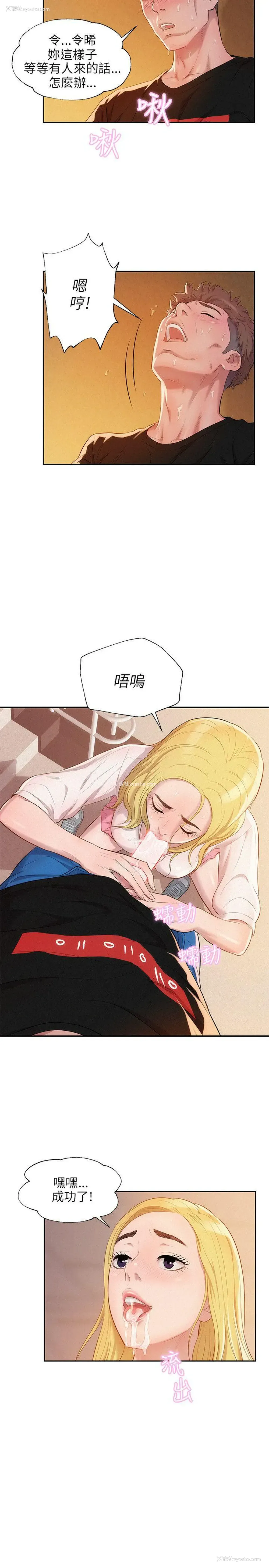 22P - 新生淫乱日记