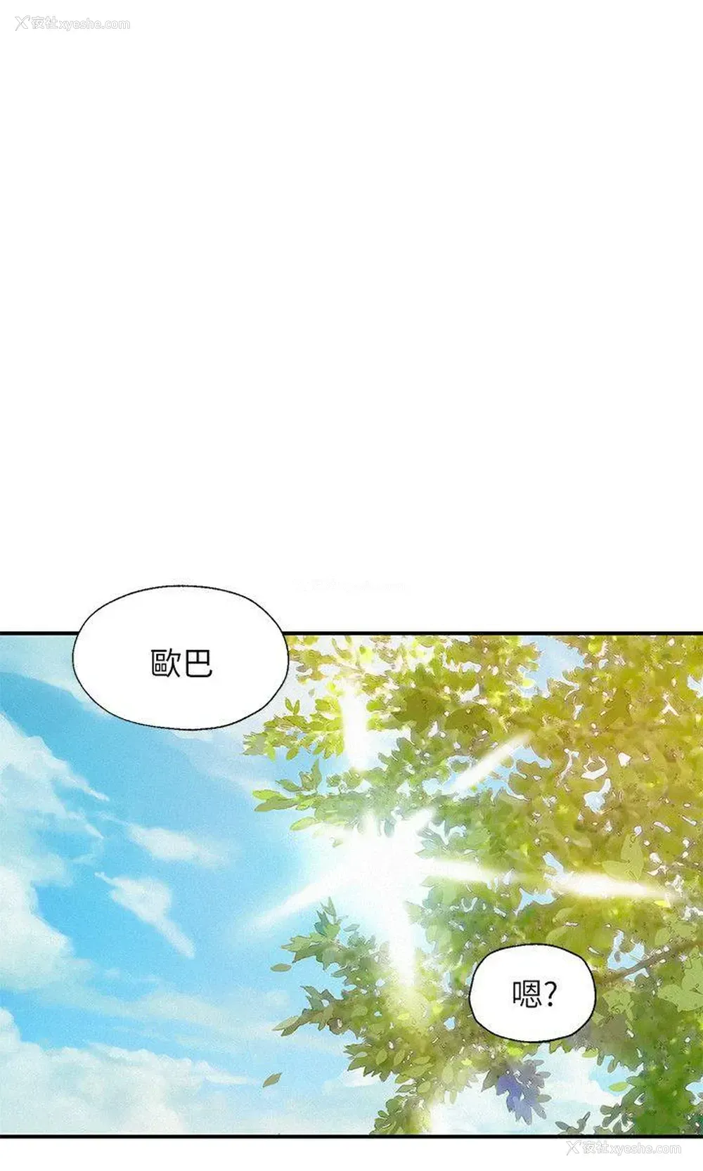 23P - 新生淫乱日记