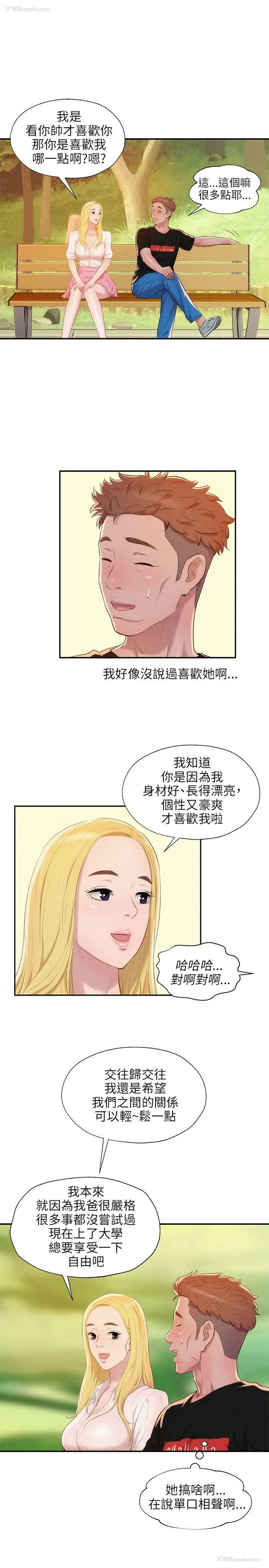24P - 新生淫乱日记
