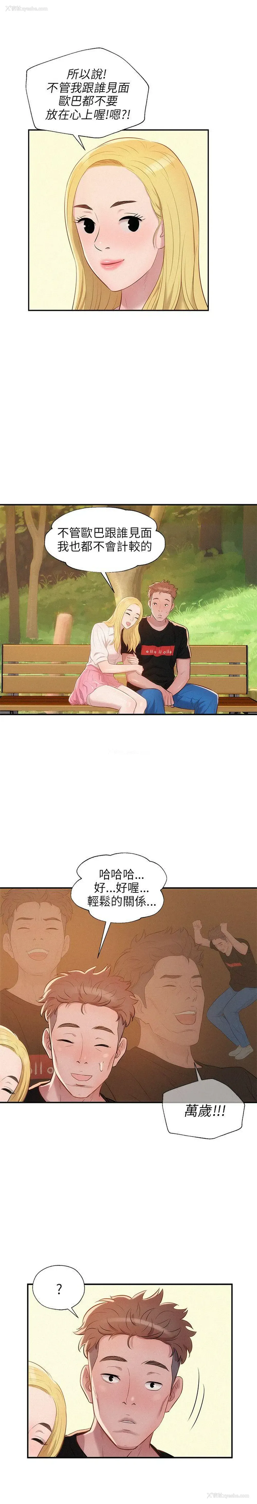 25P - 新生淫乱日记