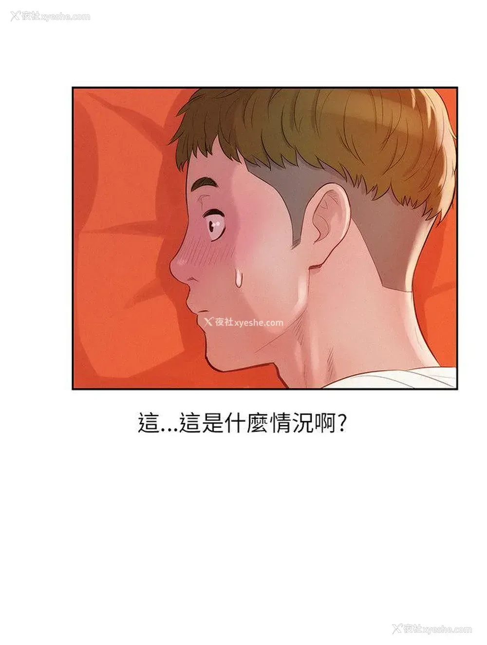 2P - 新生淫乱日记