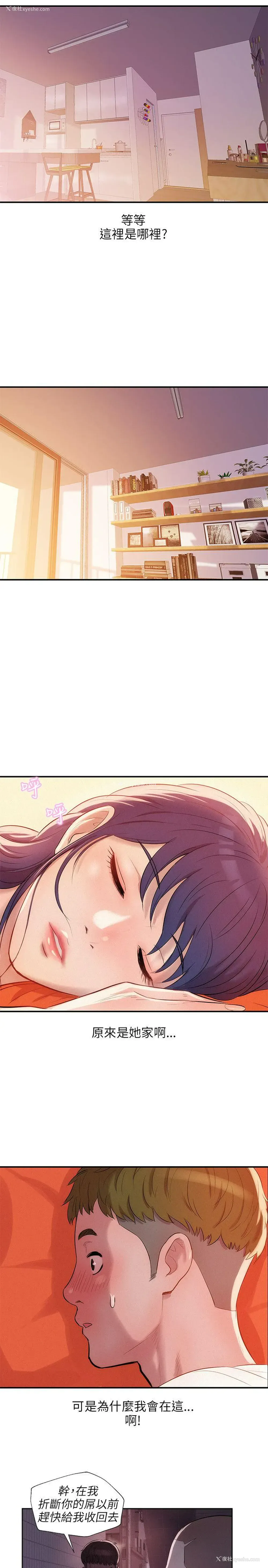 4P - 新生淫乱日记