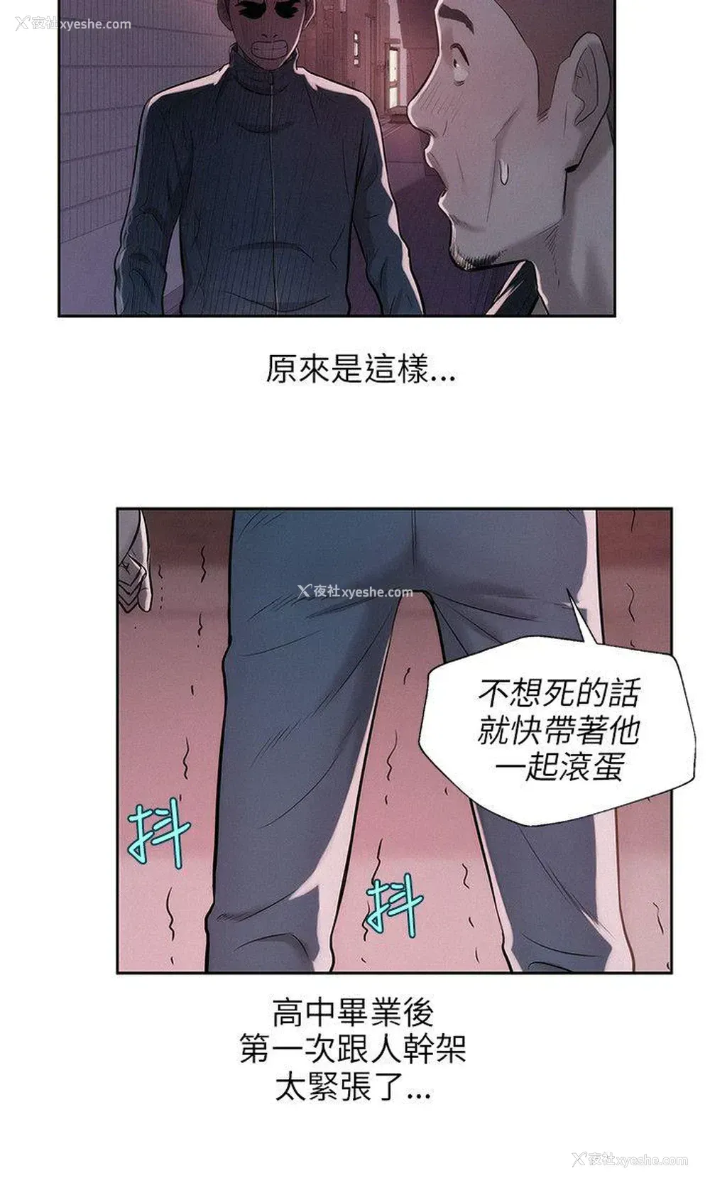 5P - 新生淫乱日记