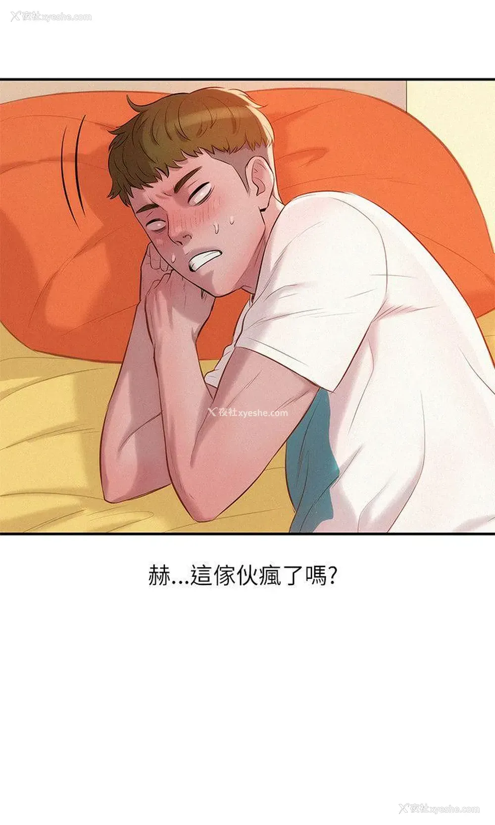 8P - 新生淫乱日记